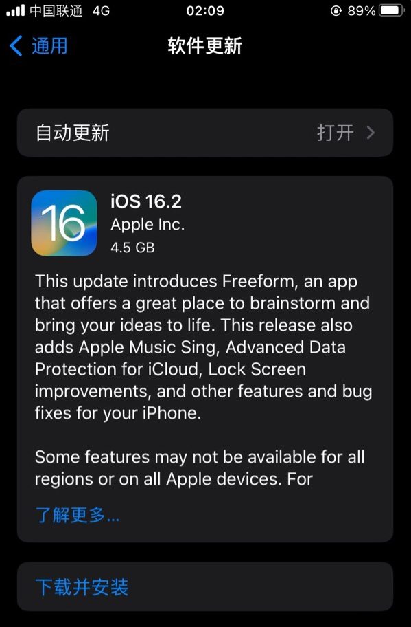 响水苹果服务网点分享为什么说iOS 16.2 RC版非常值得更新 