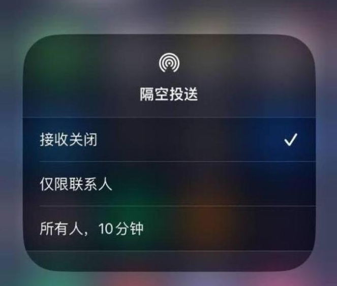 响水苹果14维修分享iPhone 14 Pro如何开启隔空投送 