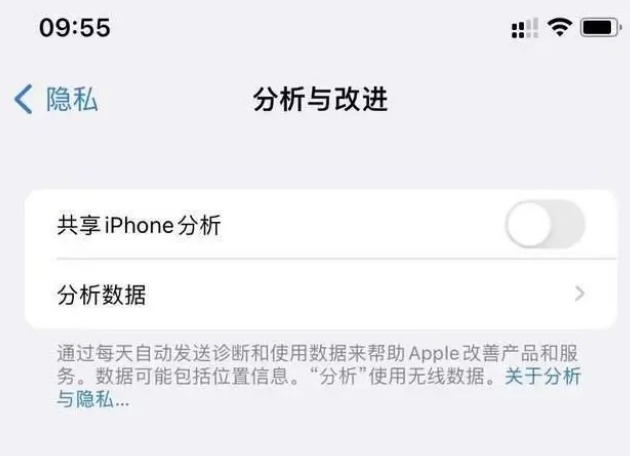 响水苹果手机维修分享iPhone如何关闭隐私追踪 