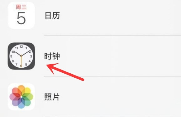 响水苹果手机维修分享iPhone手机如何添加时钟小组件 