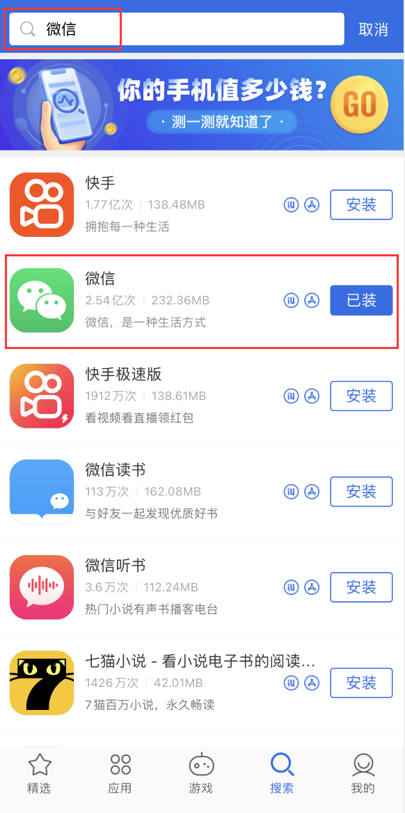 响水苹果手机维修分享苹果手机历史版本的应用在哪里下载 