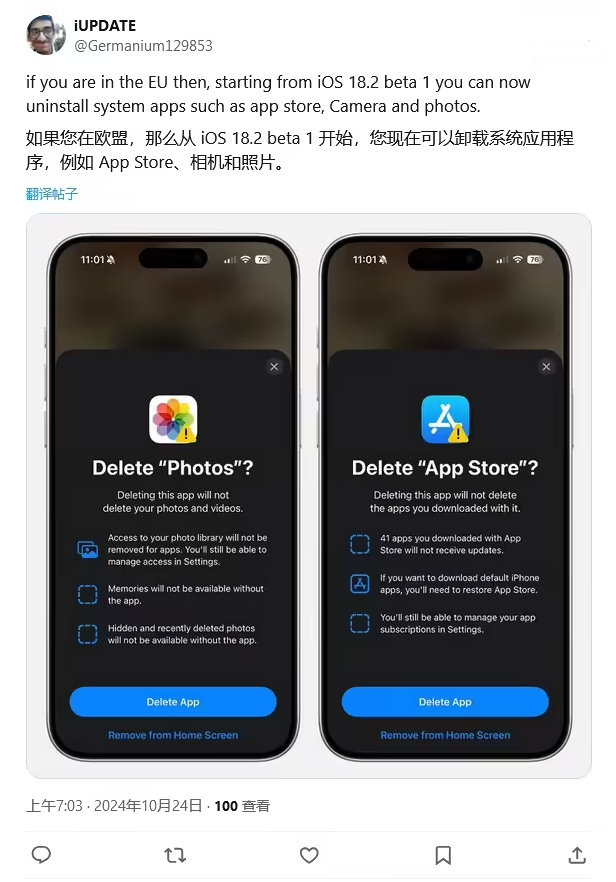 响水苹果手机维修分享iOS 18.2 支持删除 App Store 应用商店 