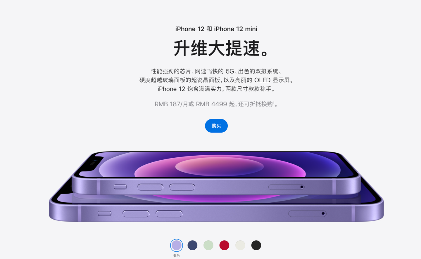 响水苹果手机维修分享 iPhone 12 系列价格降了多少 