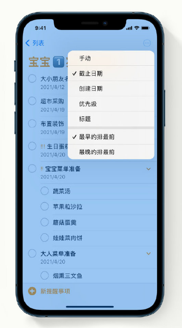 响水苹果手机维修分享iPhone 12 小技巧 