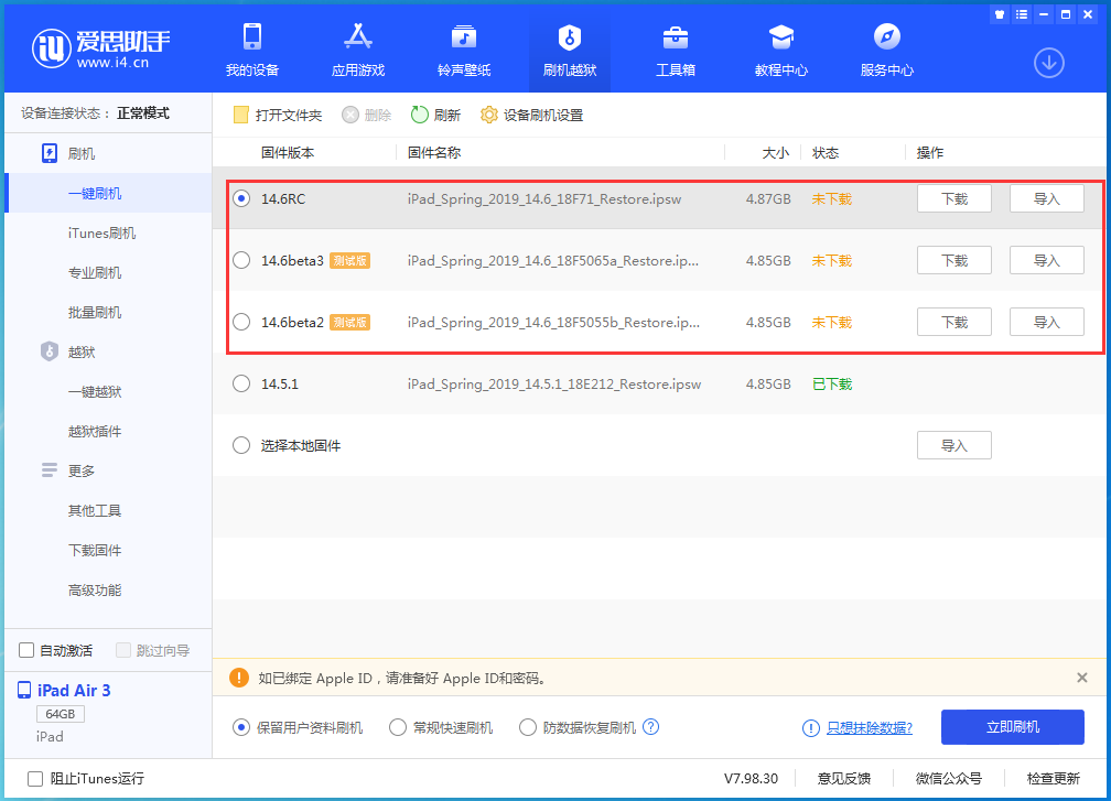 响水苹果手机维修分享升级iOS14.5.1后相机卡死怎么办 