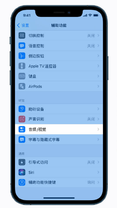 响水苹果手机维修分享iPhone 12 小技巧 