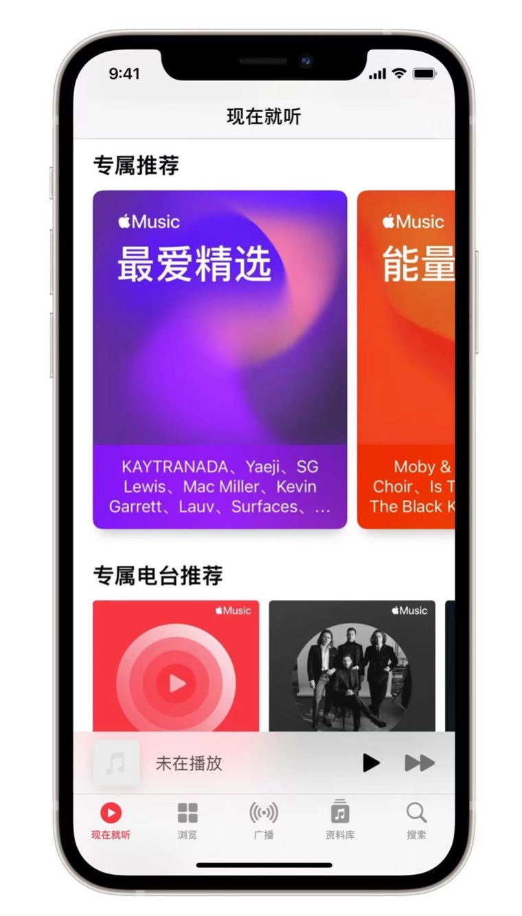 响水苹果手机维修分享iOS 14.5 Apple Music 新功能 