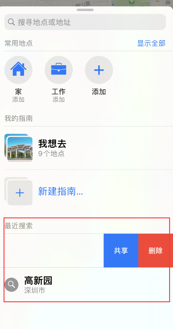 响水苹果手机维修分享保护个人隐私 