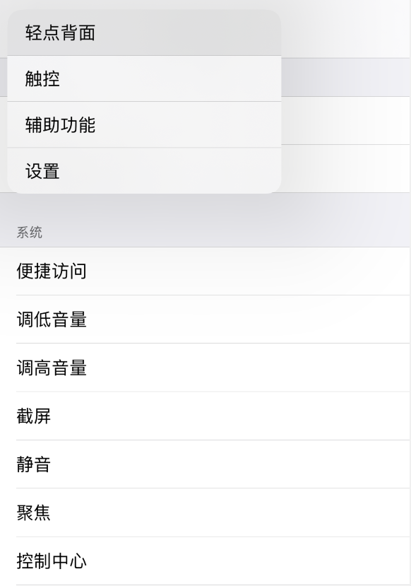 响水苹果手机维修分享iOS 14 值得了解的 6 个细节设置 