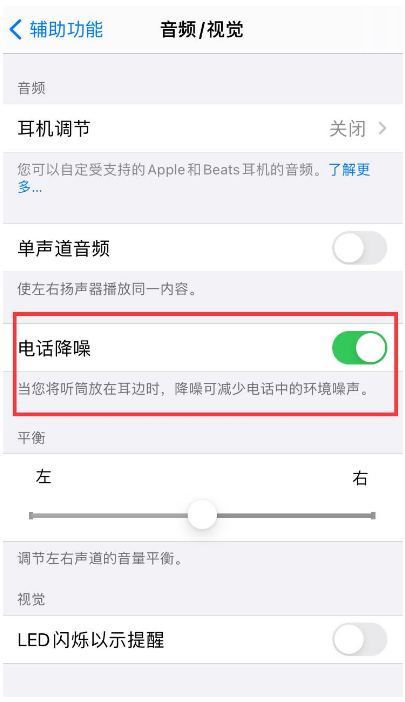 响水苹果手机维修分享iPhone12 扬声器有杂音怎么办 