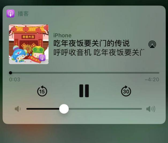 响水苹果手机维修分享让 Siri 陪你过春节 