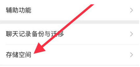 响水苹果手机维修分享iPhone12清微信缓存方法 