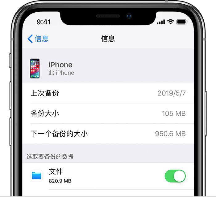 响水苹果手机维修分享iPhone 显示“备份失败”应如何解决 
