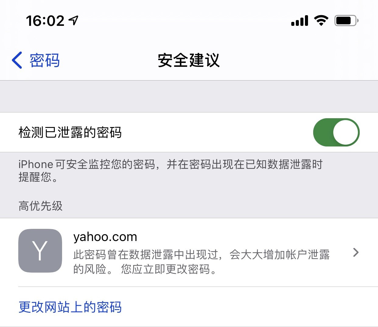 响水苹果手机维修分享iCloud 钥匙串有什么用 
