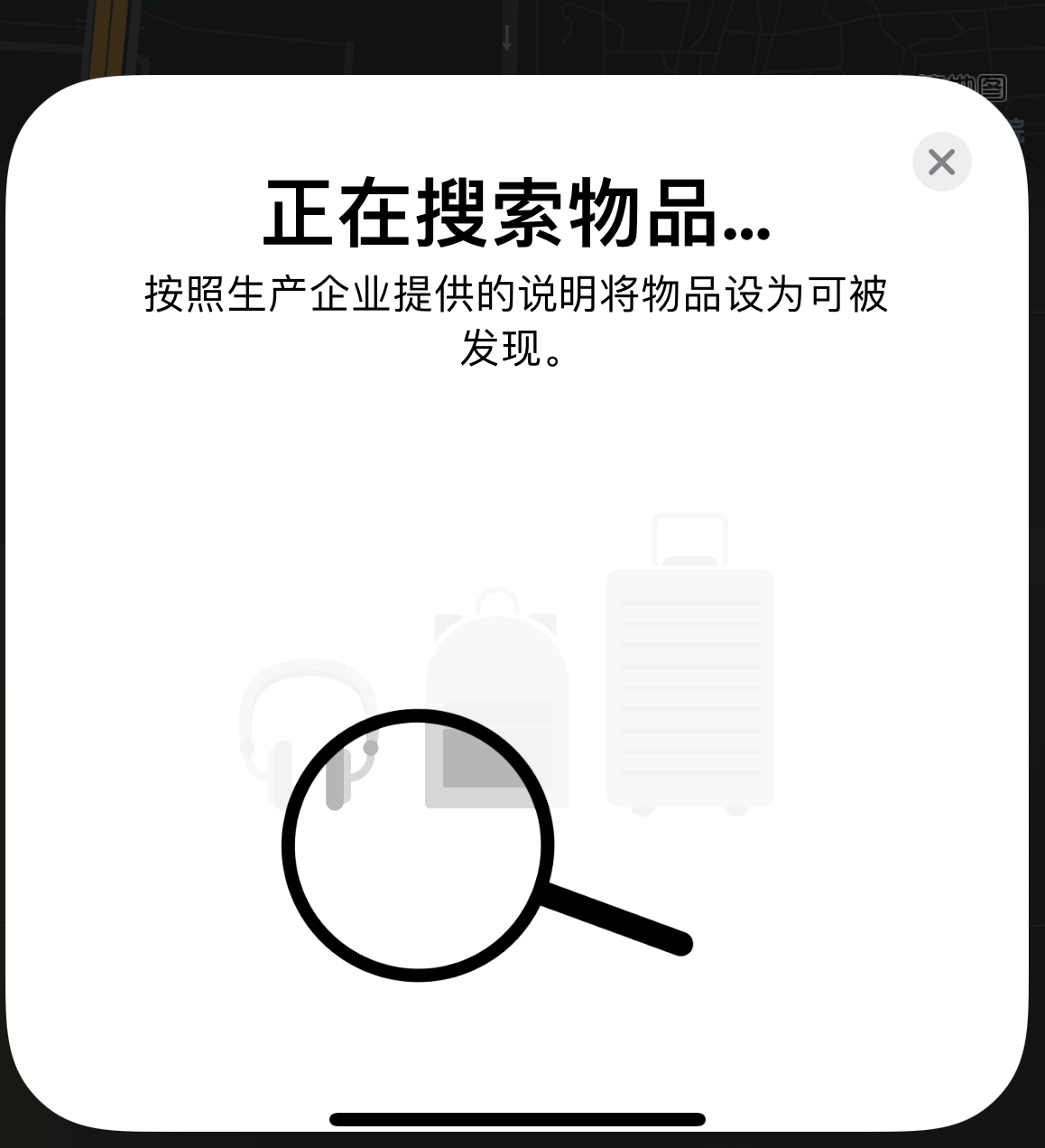 响水苹果手机维修分享iOS 14.3 隐藏项目 