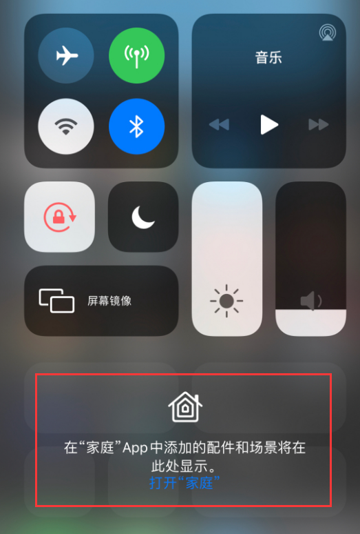 响水苹果手机维修分享iOS 14 控制中心“家庭”功能如何移除 