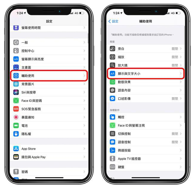 响水苹果手机维修分享 iPhone屏幕变黄解决办法 
