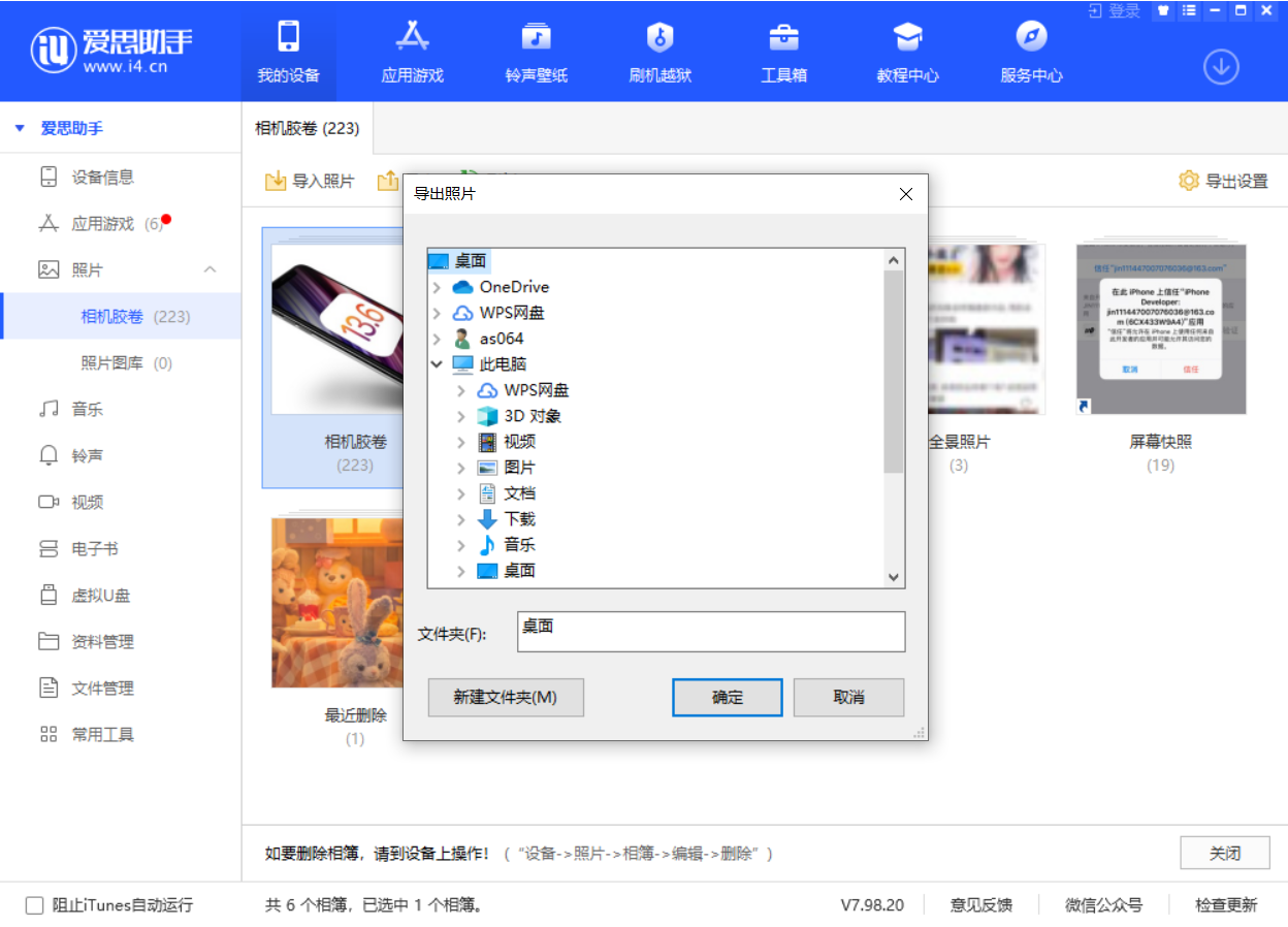 响水苹果手机维修分享如何将 iPhone 12 中的照片快速备份到电脑中 