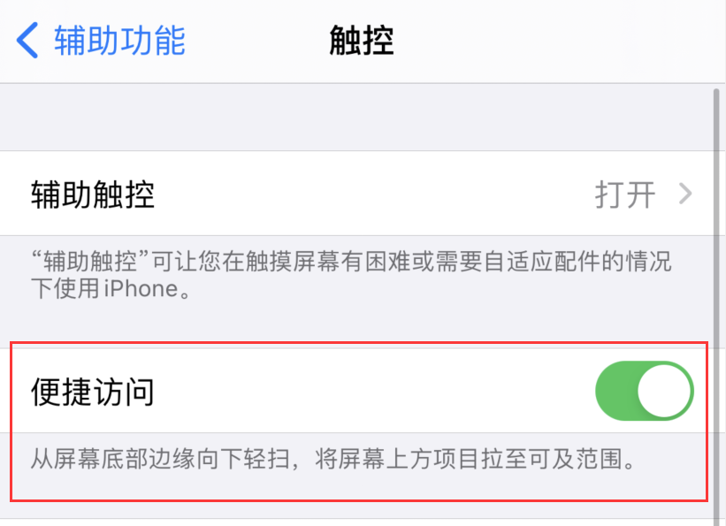 响水苹果手机维修分享iPhone 12 小技巧 