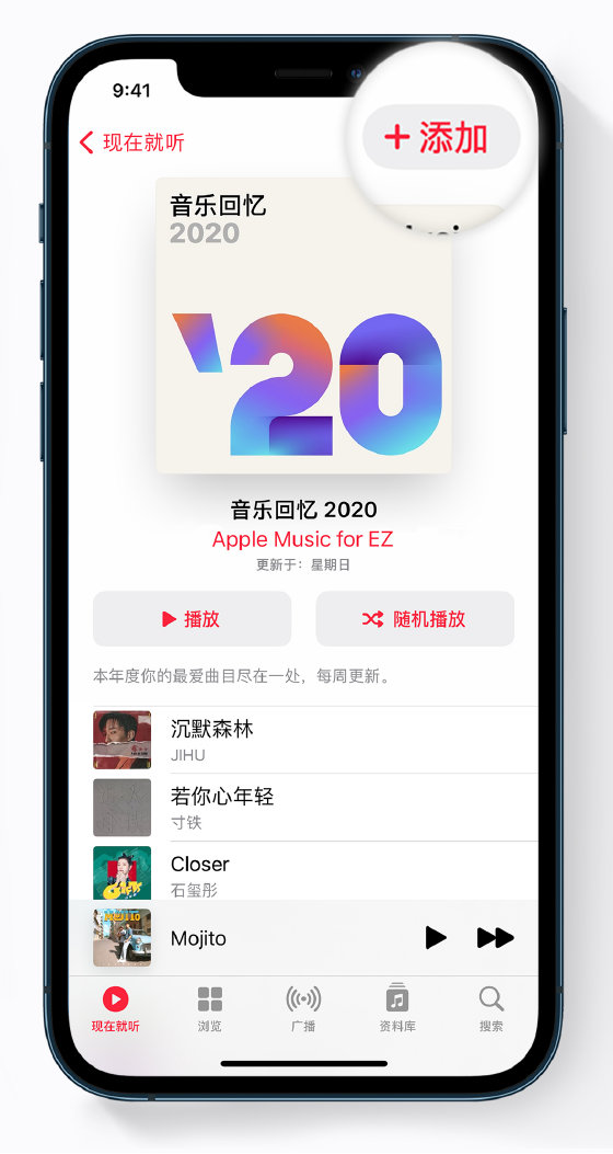响水苹果手机维修分享如何在 Apple Music 中查看过去一年听的歌 
