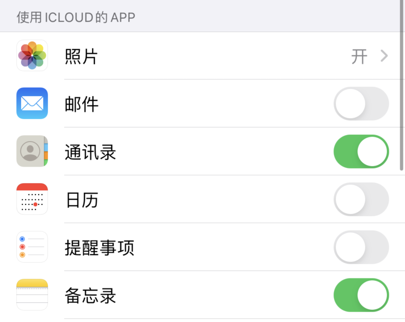 响水苹果手机维修分享如何在 iPhone 12 上使用 iCloud 备份或同步数据 