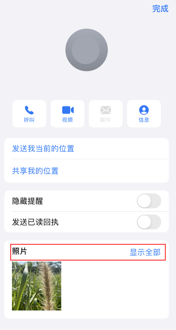 响水苹果手机维修分享如何快速查找 iMessage 信息中的图片等附件 