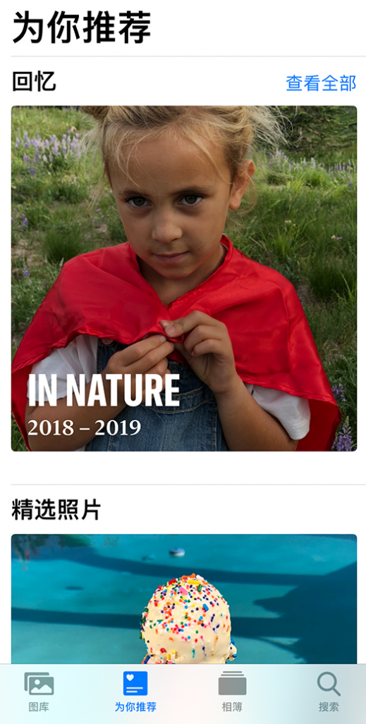 响水苹果手机维修分享iOS 14 照片小组件如何删除不想看到的图片 