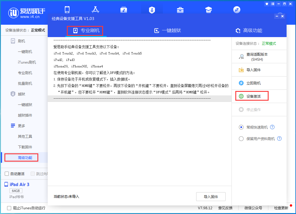 响水苹果手机维修分享iOS 14.2RC 版更新了什么内容 