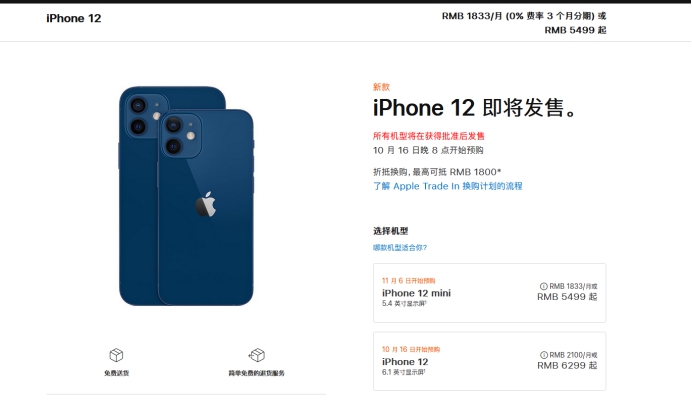 响水苹果手机维修分享今年的iPhone12便宜吗 