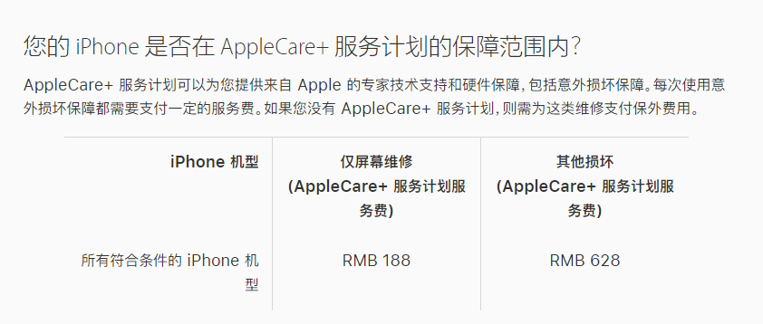 响水苹果手机维修分享苹果 iPhone 12 官方维修价格是多少 