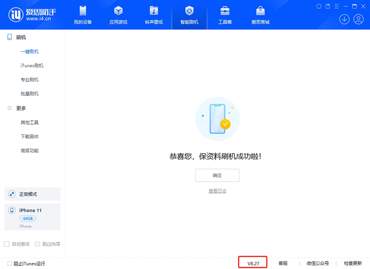 响水苹果手机维修分享iOS 17.6正式版评测_iOS 17.6正式版一键刷机教程 