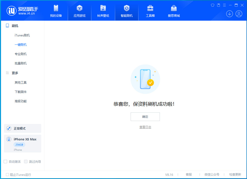 响水苹果手机维修分享iOS 17.5测试版升级_iOS 17.5测试版一键刷机教程 