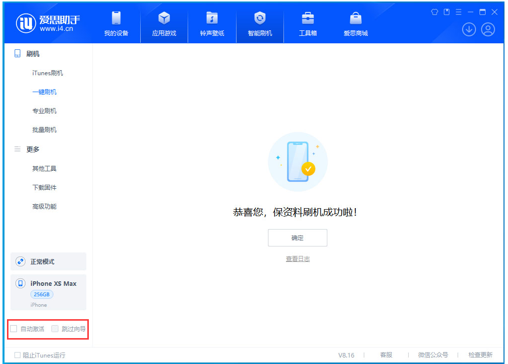 响水苹果手机维修分享iOS 17.4 RC版升级_iOS 17.4 RC版一键刷机教程 