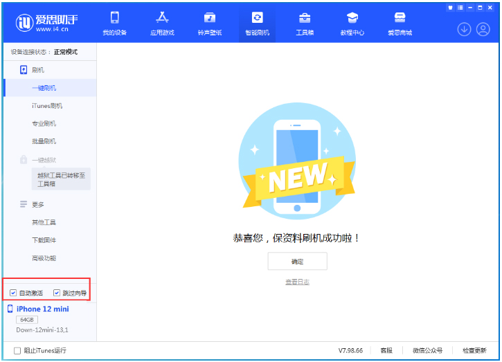 响水苹果手机维修分享iOS 17.4测试版升级_iOS 17.4测试版一键刷机教程 