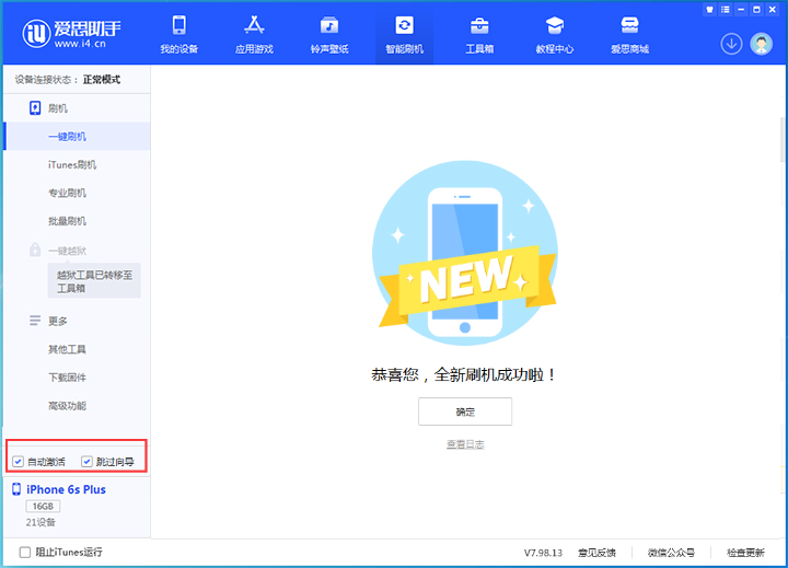 响水苹果手机维修分享iOS 15.7.8 正式版升级_iOS 15.7.8 正式版一键刷机教程 