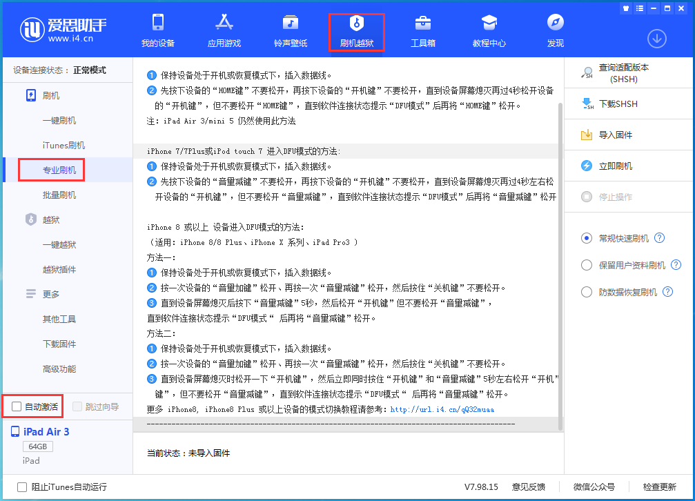 响水苹果手机维修分享iOS 14.5 测试版_iOS 14.5 测试版一键刷机教程 