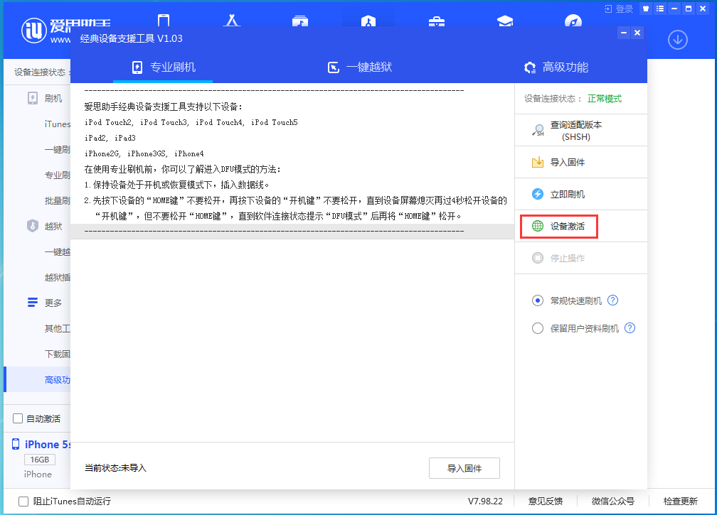 响水苹果手机维修分享iOS 12.4.9正式版_iOS 12.4.9 正式版一键刷机教程 